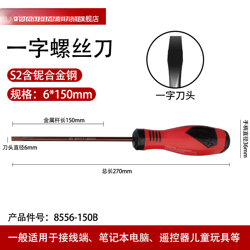 Plum Flower Screwdriver Household Double Head T Cross Driver Set One-word Dual-purpose Small Conductor Conductor Catraque