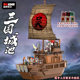 Diku Building Blocks Assembled Three Kingdoms Warship Model Children's Benefit Intelligence Camp Watchtower Toy Boy Puzzle Gift