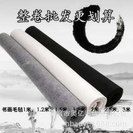 白色纯羊毛书画毛毡  4mm加厚水洗书画毛毡GO