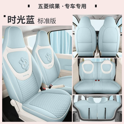 seasons breathable all-inclusive seat cover, Four Seasons Pad - time-blue-standard-edition-laodianjia-wuling-bingo