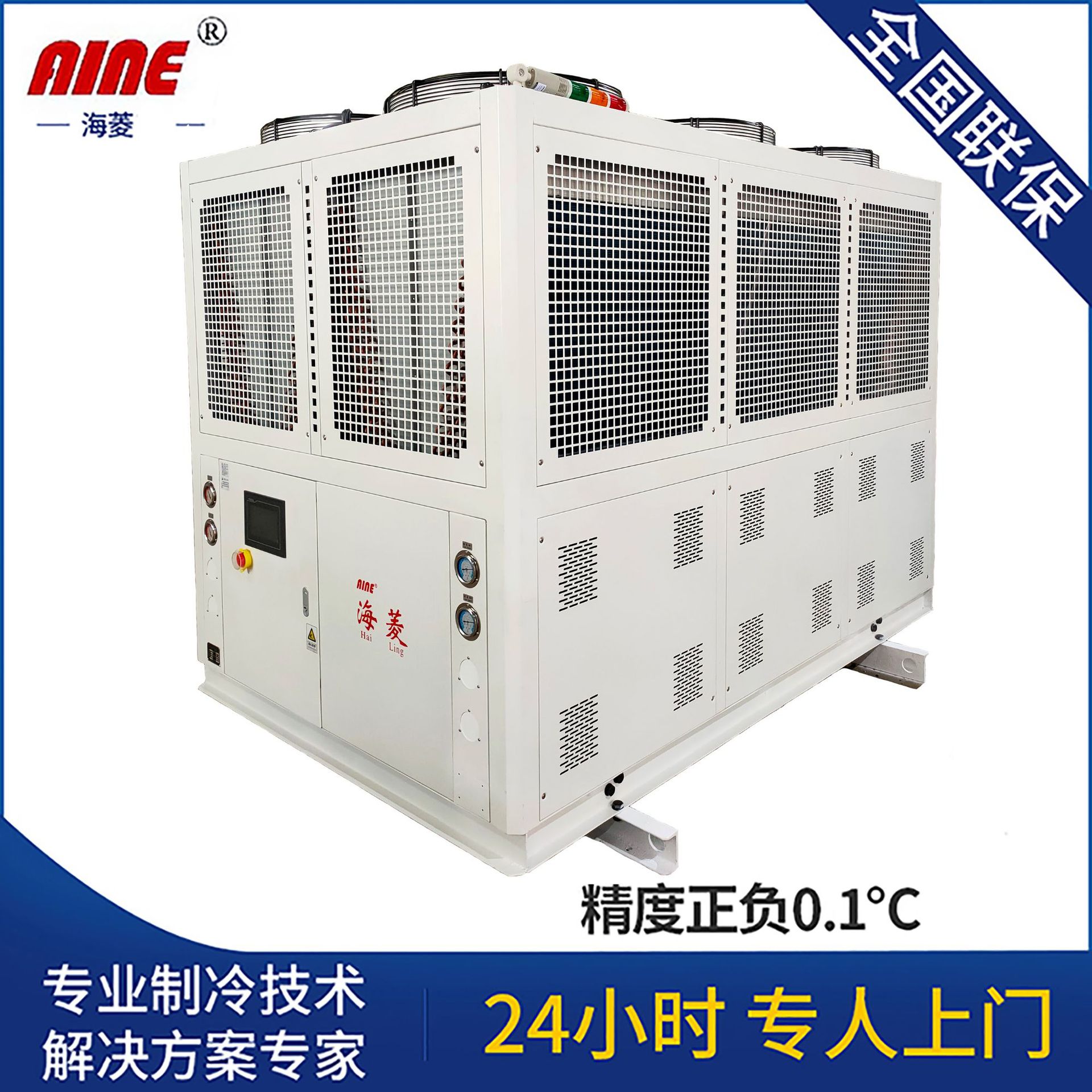 供应吹瓶机用冷水机海菱克品牌冷水机