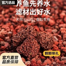 供应火山石颗粒 古法养鱼缸造景底砂多肉兰花石斛铺面石用 火山岩