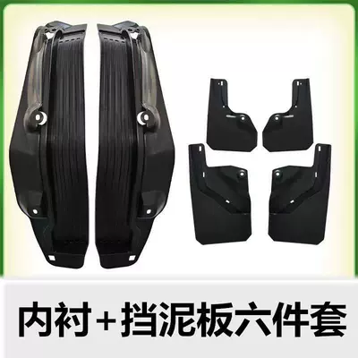 Shadow Speed rear wheel inner | Mudguard