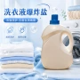 清洁定制加厚油污净广口瓶