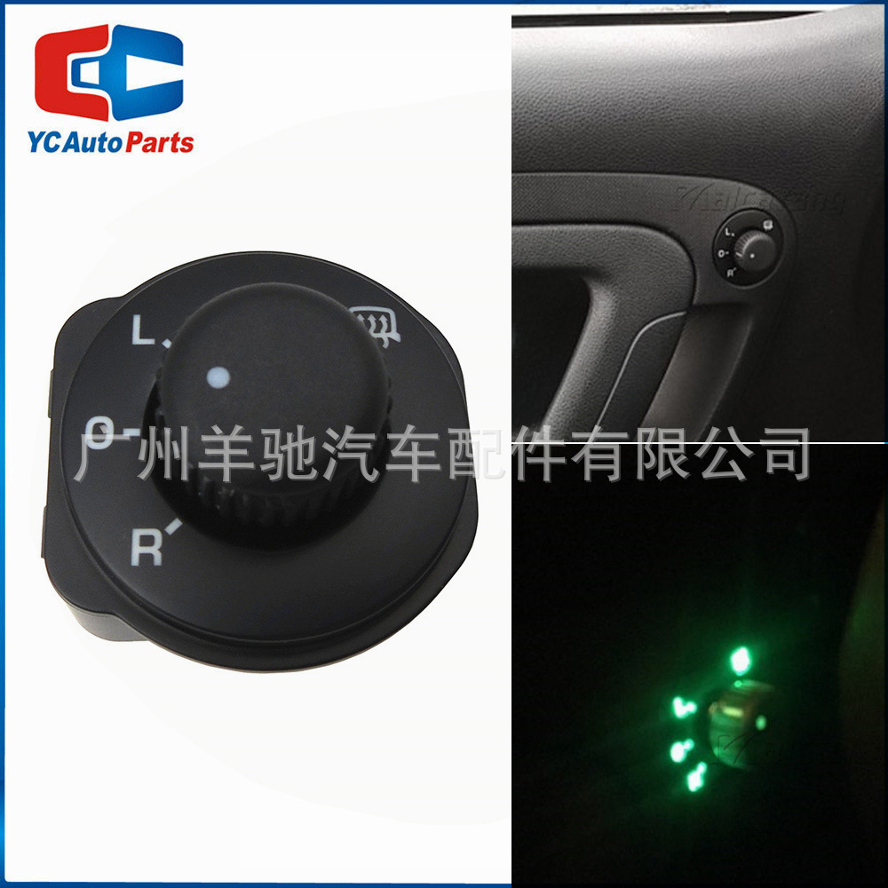 5J1959565 reversing rearview mirror control knob switch for Skoda Jingrui Fabia Roomster
