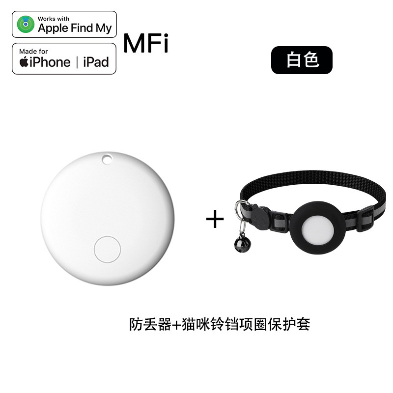 跨境适用苹果防丢器AirTag全球查找磁吸定位器防走丢宠物车载追踪|undefined