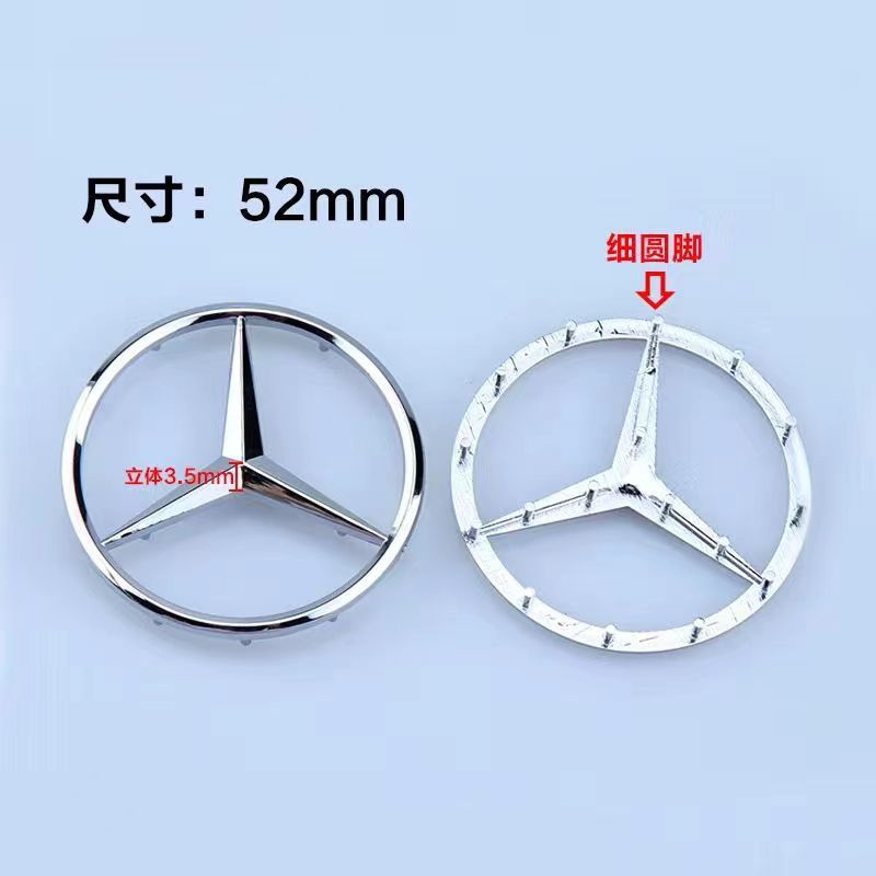 Suitable for Mercedes-Benz Steering Wheel Logo 52mm Thin Stem 52mm Thick Stem 58mm Thick Stem 57mm Thick Logo Decoration