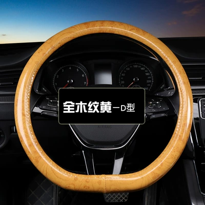 Steering wheel cover – Handset - hh-full-wood-grain-yellow-d-type-additional-2-yuan-38cm