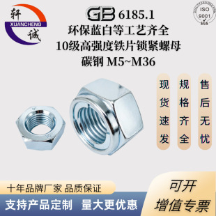GB6185/DIN980 1�͉��cʽ�����i�o��ĸ M5~M36 Ҏ��ˇ�Rȫ