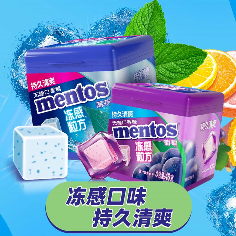 曼妥思冻感粒方无糖口香糖批发薄荷味清新口气口香糖休闲食品糖果