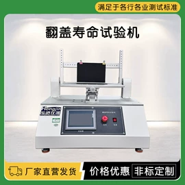 其他试验机;其他气象仪器;疲劳试验机