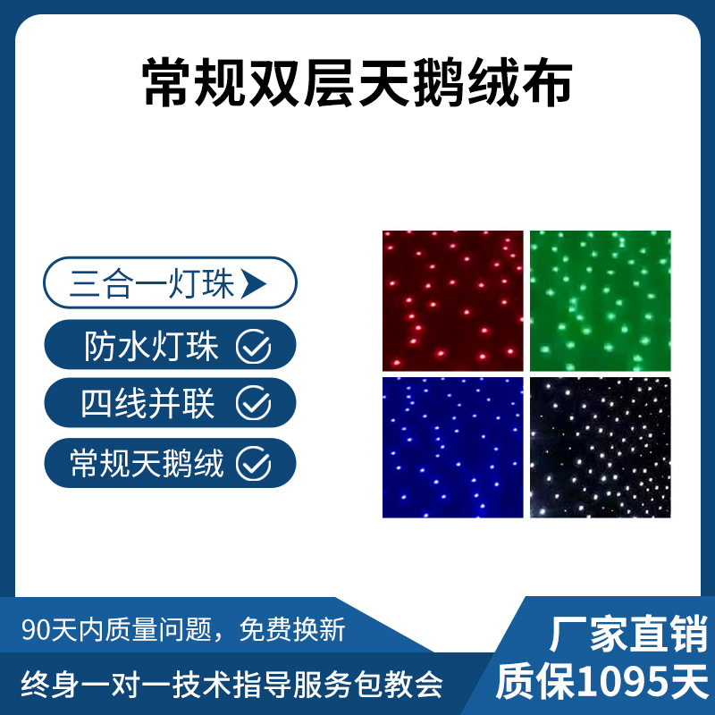 Boda DE LA ETAPA LED cielo estrellado cortina de fondo boda estrella techo cielo estrellado celebridad en línea tela estrella en vivo