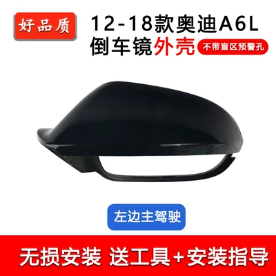 Rear mirror/rearview mirror assembly – Housing C7C8A7A8 Bottom Shell - 12-18-main-drivers-left-rear-shell-low-configuration-without-holes-black