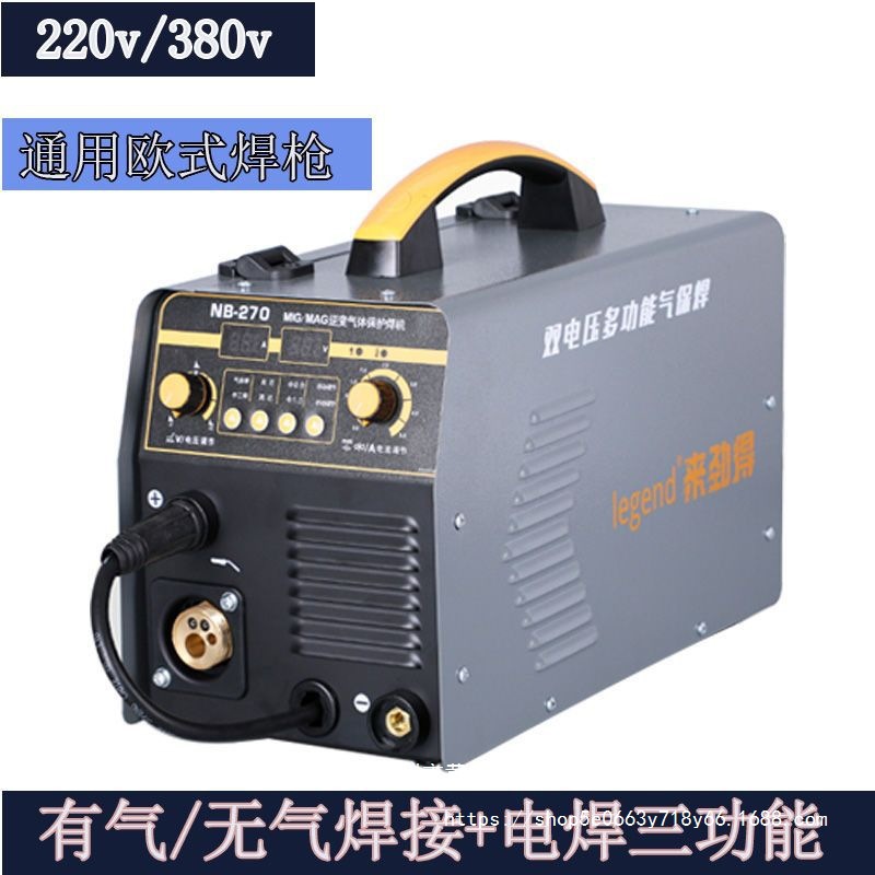 来劲得无气二保电焊机270有气二保一体机三功能220v/380v工业家用