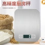 厨房家用烘焙迷你台秤