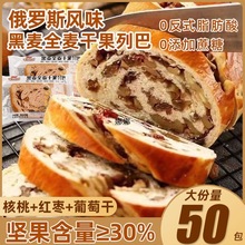 坚果果仁代餐吐司全麦大列巴包黑麦风味面包切片50面包整箱俄罗斯