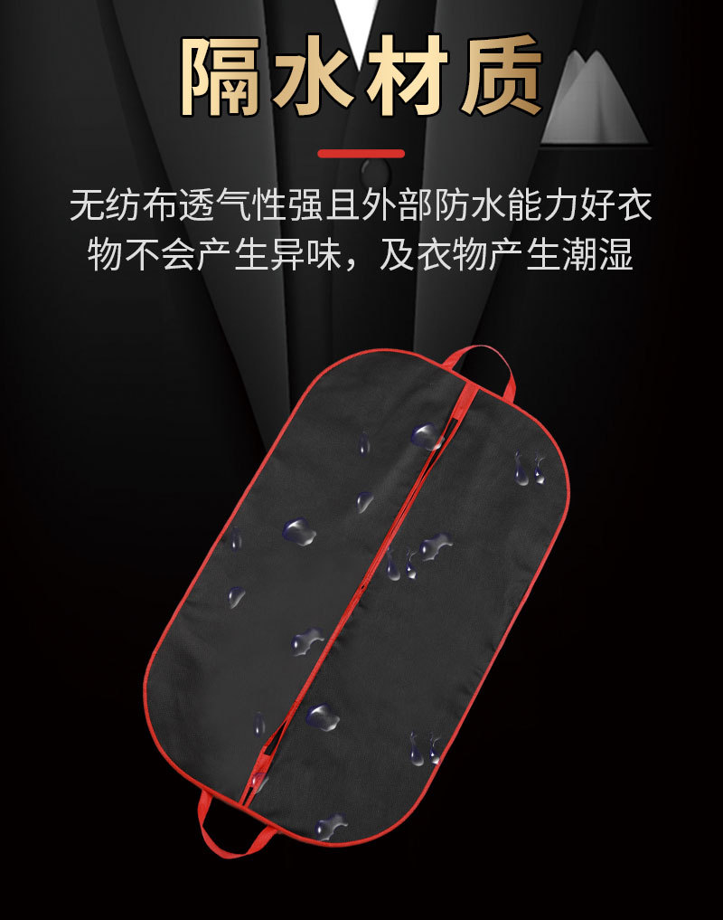 无纺布西装袋
