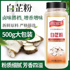白透明粉500g超微細マスク粉香料調味料七子白原料食用マリネ