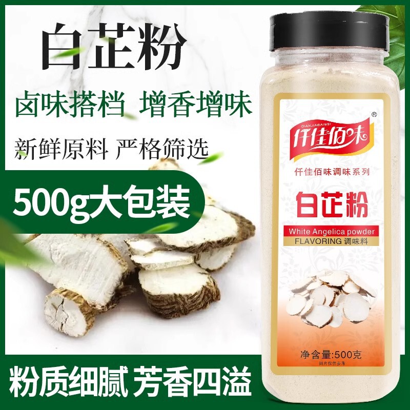 White silk powder 500g ultra-fine mask powder spice seasoning seven-seed White raw materials edible Pickles White silk powder 500g ultra-fine mask powder spice seasoning seven-seed White raw materials edible Pickles
