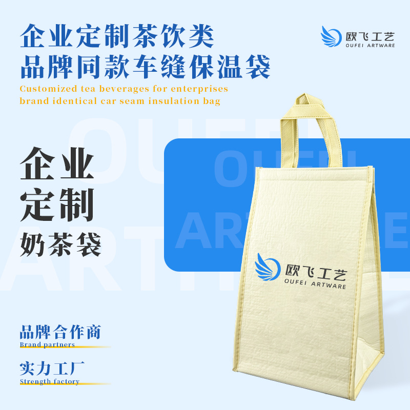 手作同款奶茶袋外卖咖啡饮料专用加厚定.制保温手提蛋糕甜品烧烤