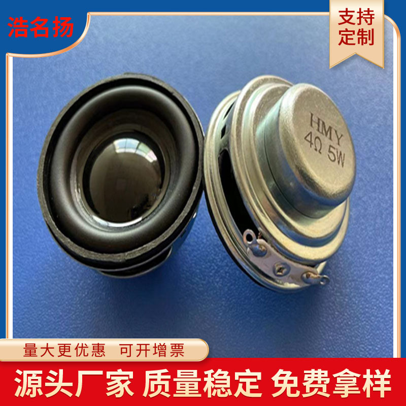 40mm内磁PU边喇叭1.5寸双磁4欧3W多煤体扬声器 喇叭   蓝牙小音箱