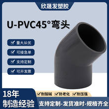 U-PVC45&deg;���^�������۹ܵ��ܼ��oˮ�Ï��^��ˮ�����ˮ�܏��^��