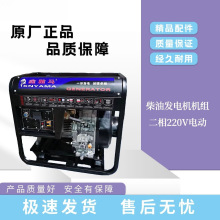 柴油发电机220V二相3kw/5kw/6.5kw/8kw/10kw纯铜芯电机一体机风冷