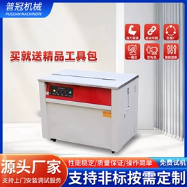 全自动打包机;手动打包机;包装机械配件