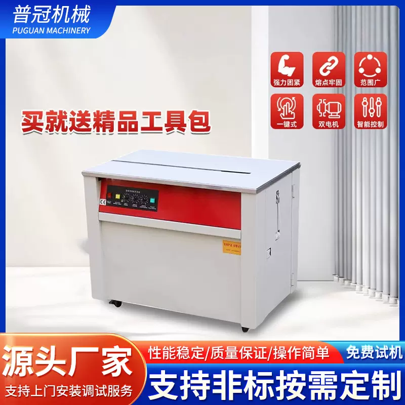双开门智能双电机打包机自动高台PP带高速纸箱全自动捆扎包装机