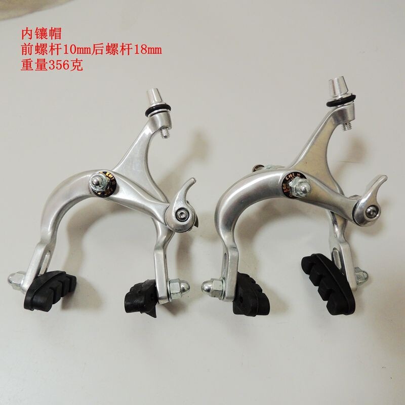 Road Bike Aluminum Alloy Brake Caliper C Brake Folding Bike Front and Rear Brakes Racing Bike Fixed Gear Bike