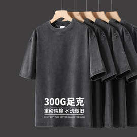 300G美式复古纯棉短袖T恤男水洗做旧宽松落肩抄盐oversize潮现货