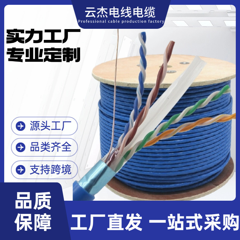 1000 Feet Cat5E Cat6 Utp Ftp Sftp Lan Network Cable Copper Core Pvc Jacket