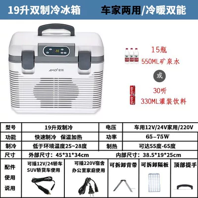 Refrigerator for Home and Vehicle | Soyuducular - 19-liter-dual-core-digital-display-12v-24v-220vcooling-and-heating