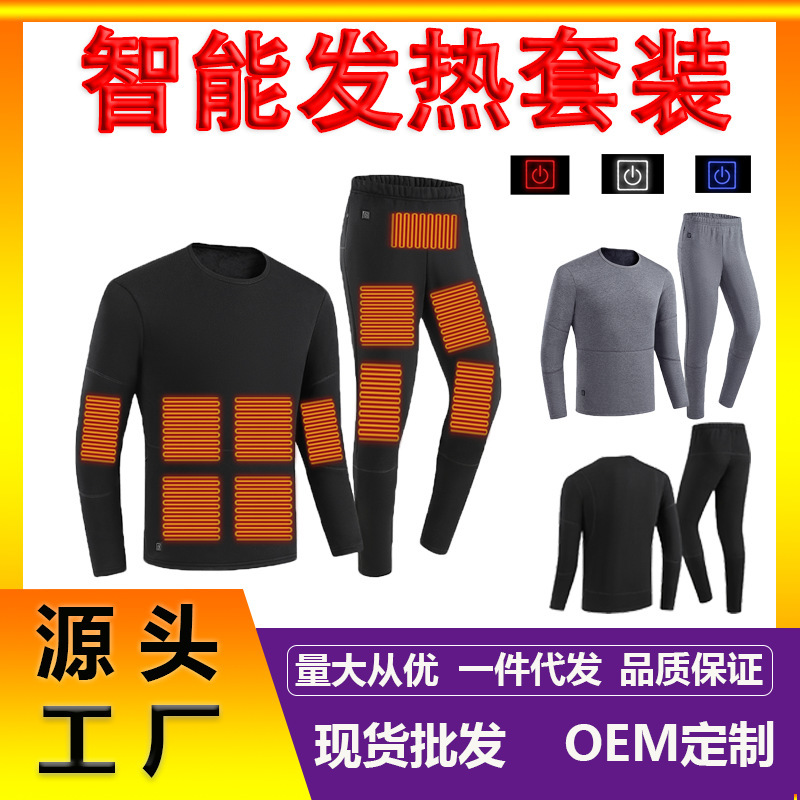 Cross-border Special Heating Thermal Intimates Fleece-lined Thickeneding usb Electric Heating Intimates Heating Thermal Intimates Set Whole Body