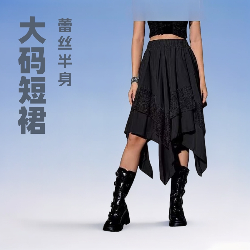 2025 European and American Cross-Border Vintage Amazon Lace Patchwork Skirt Fairy Irregular High-Waisted Skirt Versatile