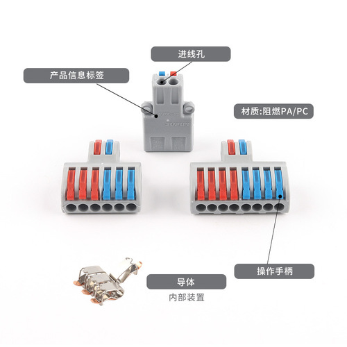 DIY YOU Nanchao Electric SPL-82 quick wire connector universal connector two in and eight out with fixed