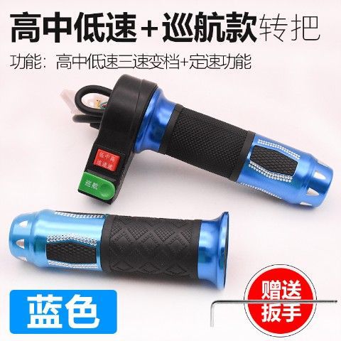 Batería coche de tres ruedas de recarga de combustible coche eléctrico modificación accesorios de control de velocidad mango Acelerador de tres velocidades de marcha atrás