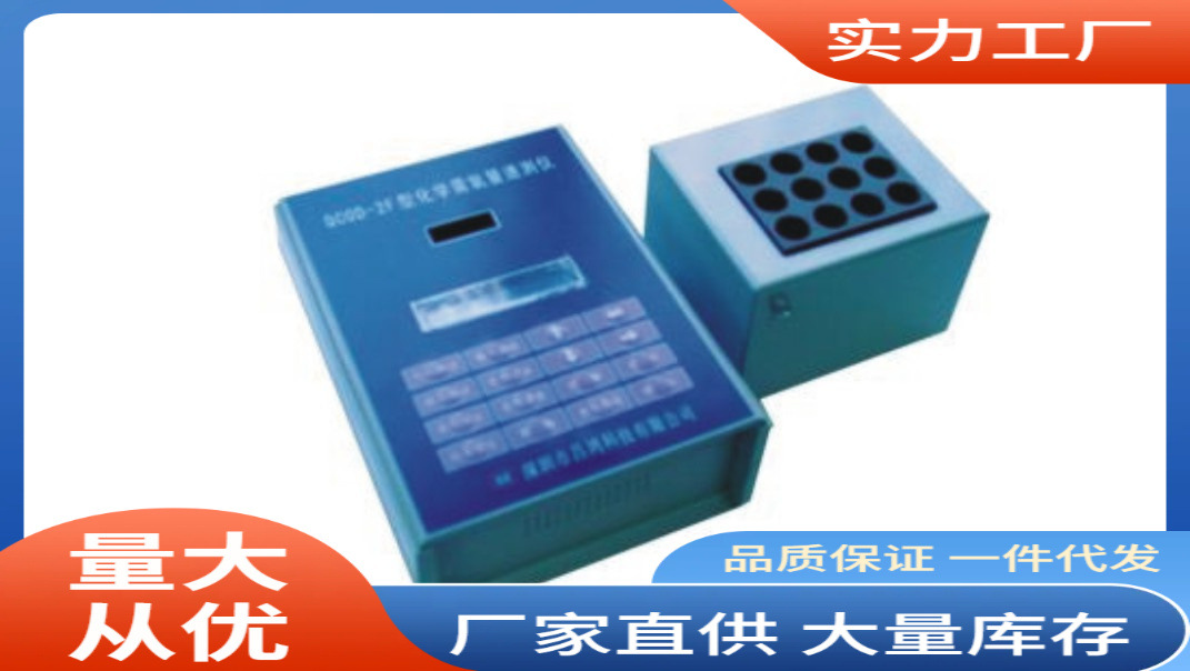 LD-2C豪华型COD快速测定仪智能