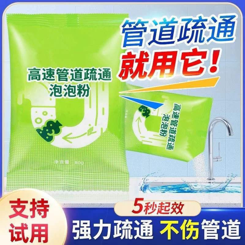 Многофункциональный пузырьковый порошок для прочистки труб мощно растворяет масляные пятна на кухонной канализации, засоряет слив в туалетном полу и дезодорирует.