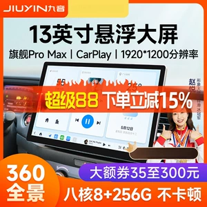 Jiuyin Android Car Загрузка Smart подвеска