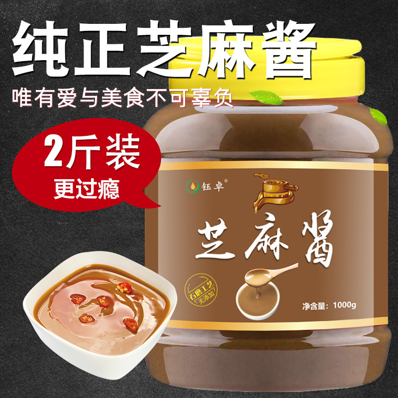 Sesame paste pure 2kg/400g black sesame paste peanut butter hot-dry noodles mixed with cold skin hot pot dip