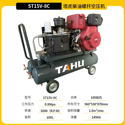 Variable Frequency Screw-Type Air | Hava kompressorları - diesel-mobile-screw-machine-195-power-8kg-frequency-conversion