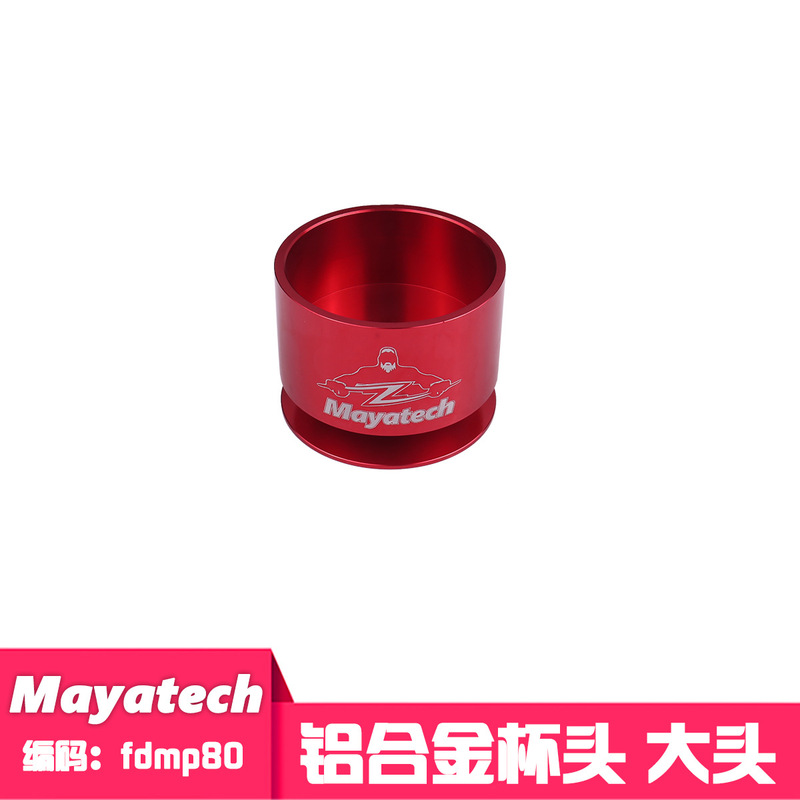 Mayatech starter all metal aluminum alloy Cup head big head helicopter fixed wing TOC80 accessories Mayatech starter all metal aluminum alloy Cup head big head helicopter fixed wing TOC80 accessories