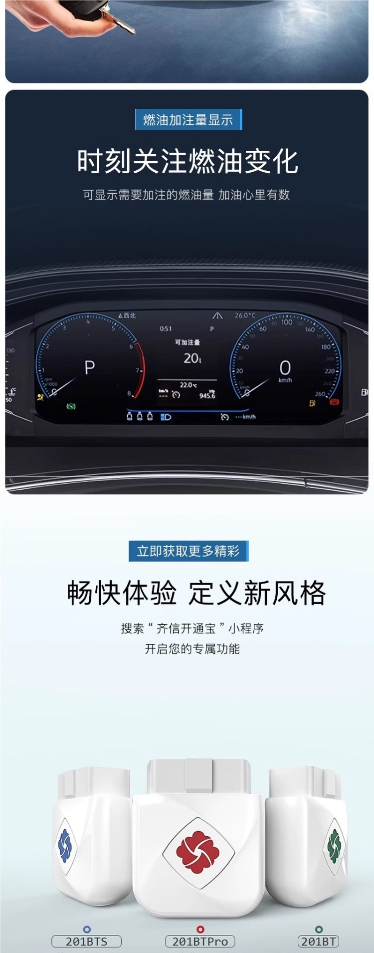 Qixin has launched a device for activating hidden functions in Volkswagen vehicles, suitable for activating hidden features and disabling the start-stop function in Volkswagen vehicles