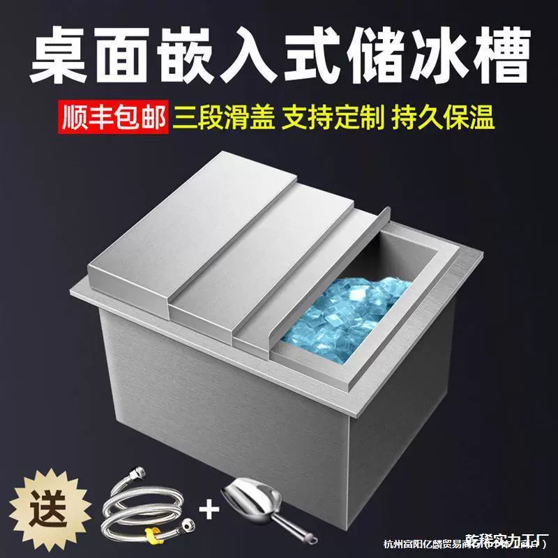 Коммерческое оборудование для кофейни, кофе, лед, нержавеющая сталь, бар для хранения кубиков льда, встроенный резервуар для хранения льда, молоко