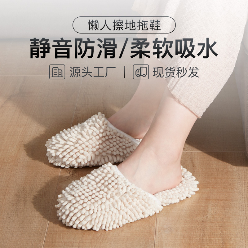 Chenille Floor Mopping Lazy Slippers for Household Wholesale Water-Absorbent Anti-Slip Sweeping Home Floor Cleaning Rags