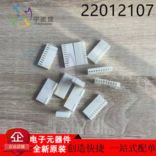 MOLEX���������� 22012107 2201-2107 22-01-2107 10P 2695 �ֻ�