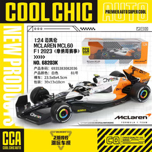 彩珀CCA正版1:43/1:24迈凯伦F1合金车模MCL60方程式赛车汽车模型