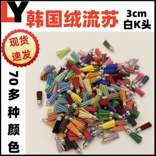 �F؛���l 3CM�n���q���K������K�yñ DIY耳׿��Ʒ������b�o��