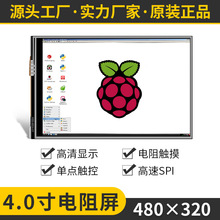 4.0TFTҺģK 320*480|SPIژݮҺLCD